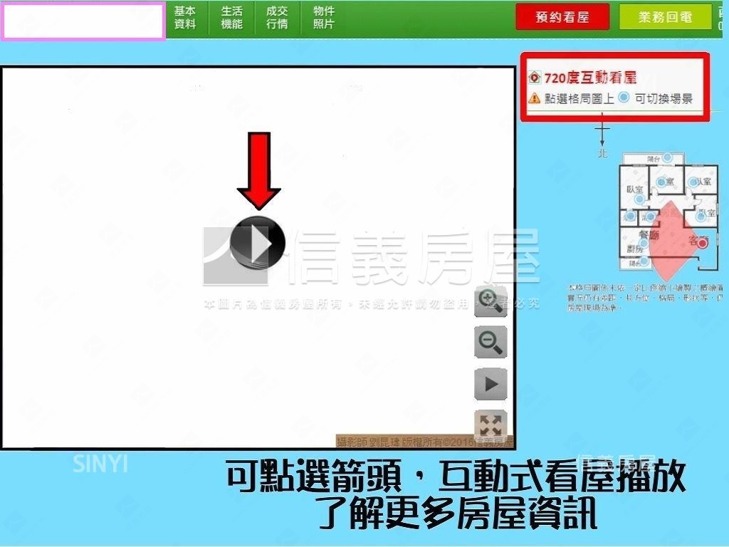 爽文路震後臨路別墅房屋室內格局與周邊環境