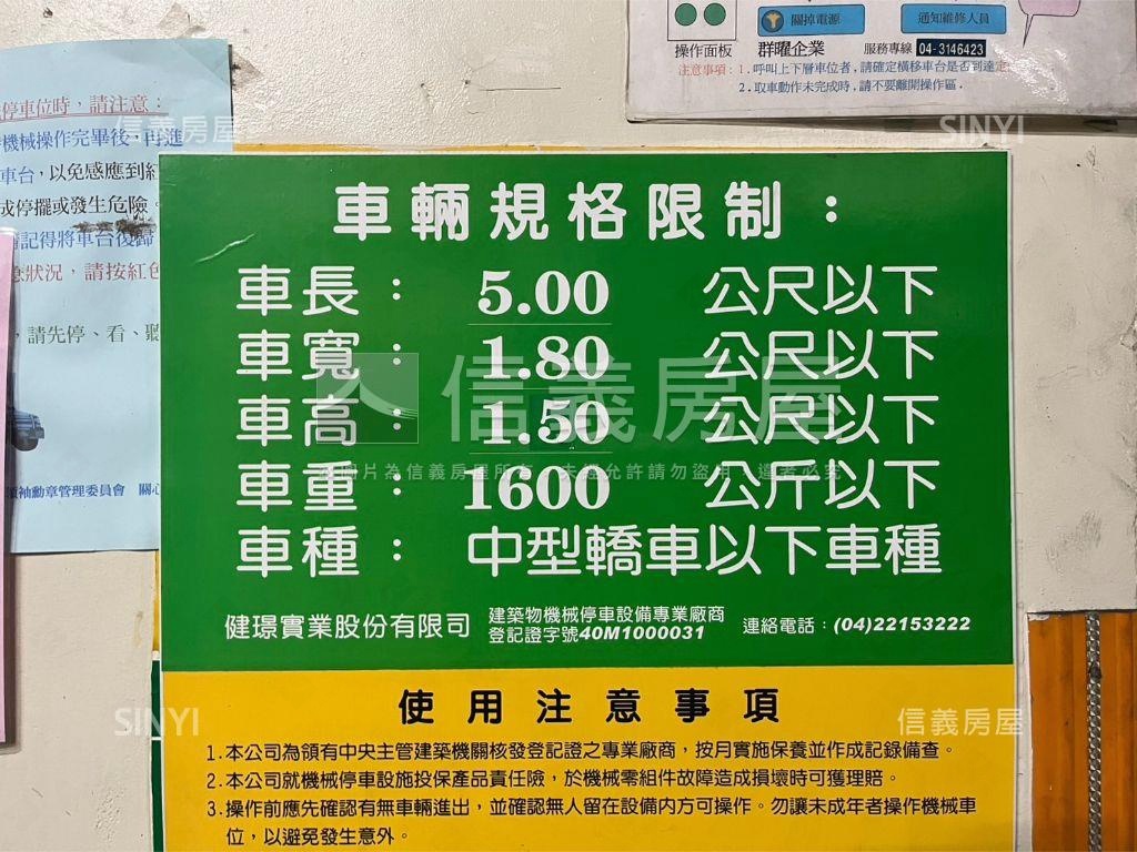 領袖勳章．南區三房附車位房屋室內格局與周邊環境