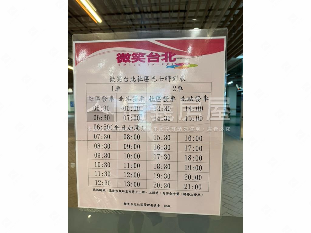 微笑質感兩房房屋室內格局與周邊環境