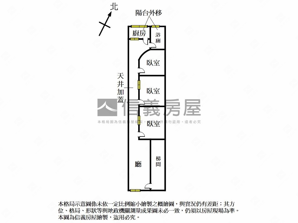 菜寮捷運▲成家首選房屋室內格局與周邊環境