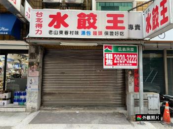 捷運莊敬路金店面