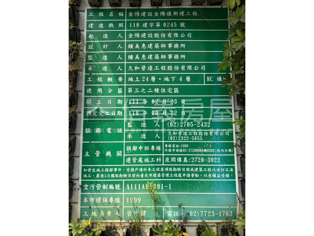 新接＃全陽馥清風高樓兩房房屋室內格局與周邊環境