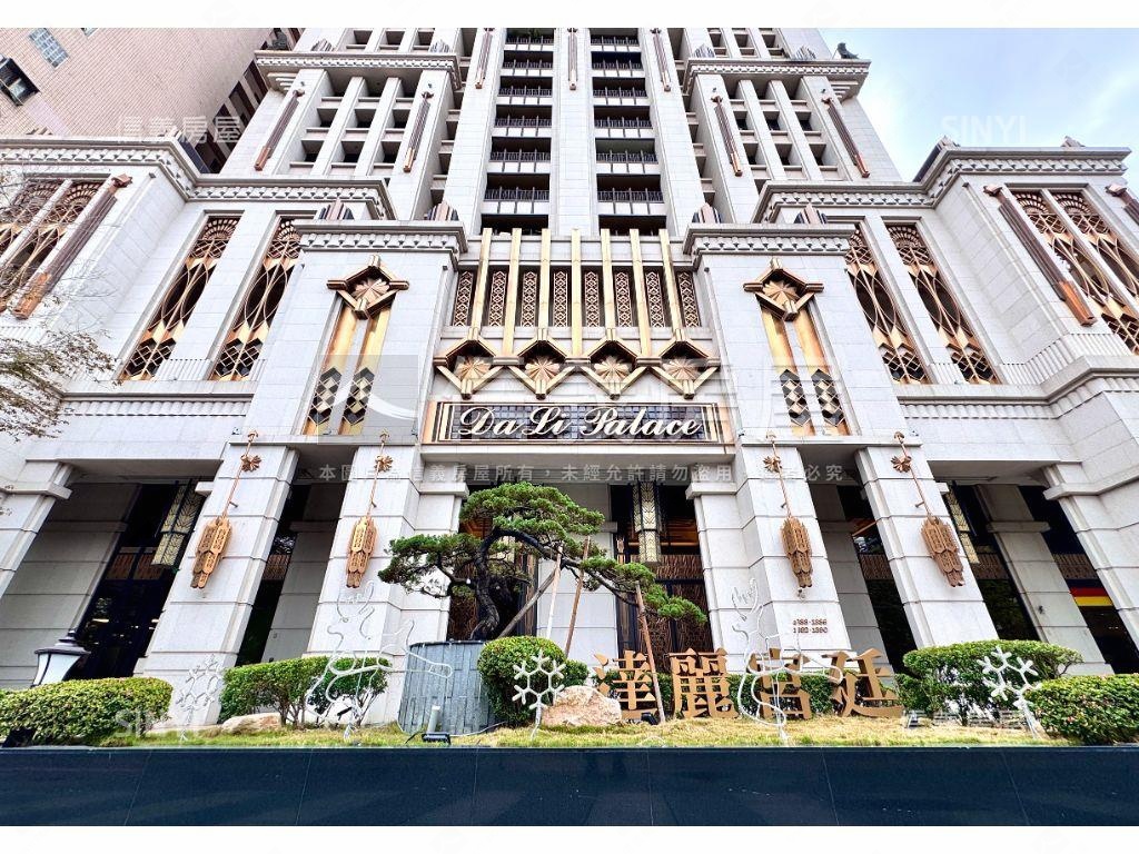 【達麗宮廷】私藏毛胚房屋室內格局與周邊環境