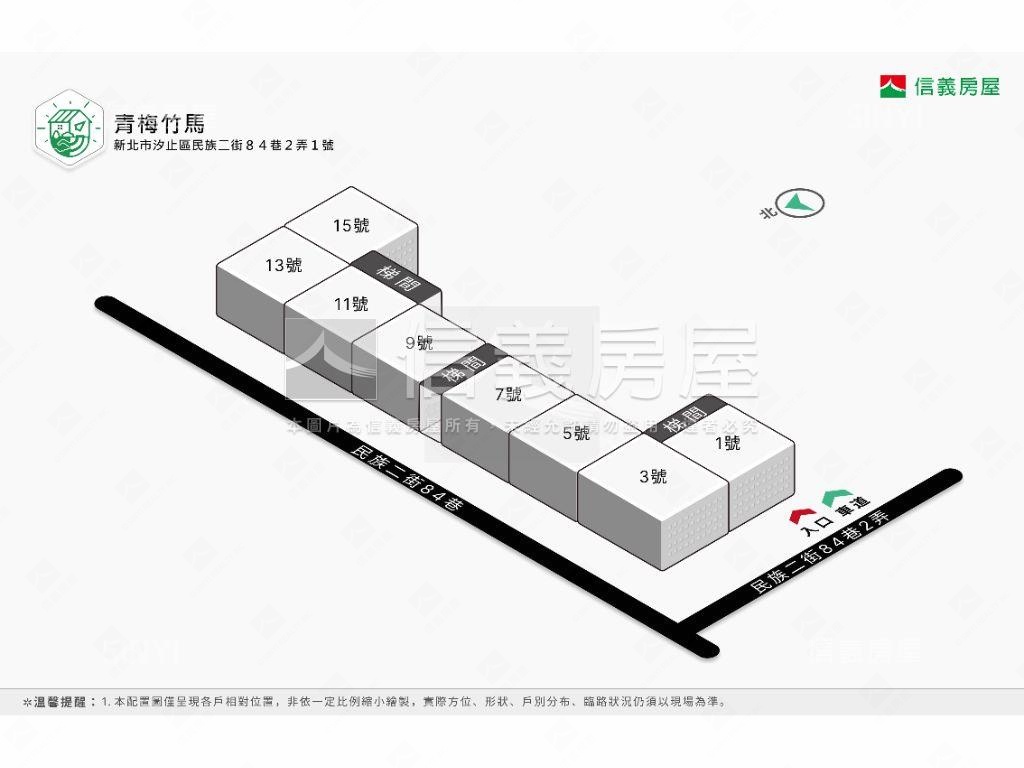 青梅竹馬樓中樓房屋室內格局與周邊環境