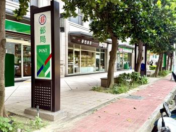 成功大道．幸福安居