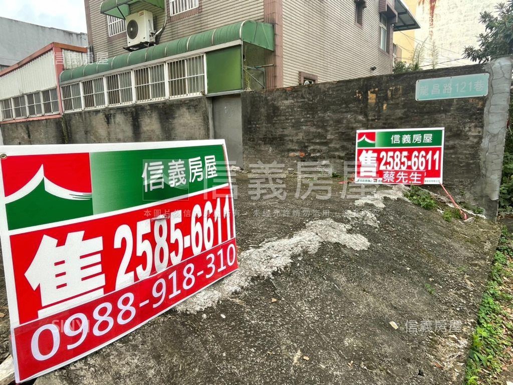 【稀有】中壢龍昌路土地房屋室內格局與周邊環境