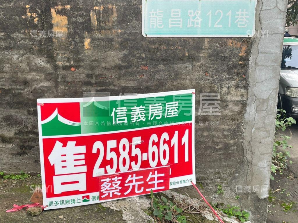 【稀有】中壢龍昌路土地房屋室內格局與周邊環境