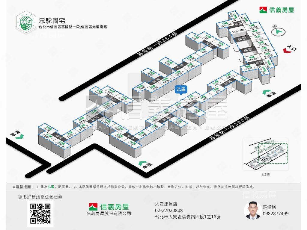 世貿１０１極致景觀房屋室內格局與周邊環境