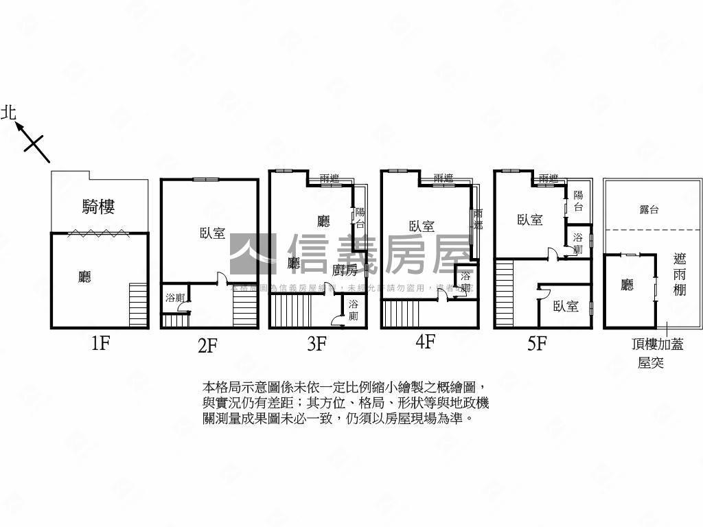 菊池寬臨路店墅有車庫房屋室內格局與周邊環境