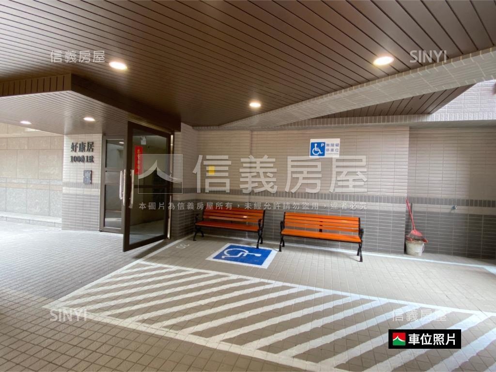 好康居精裝美屋房屋室內格局與周邊環境