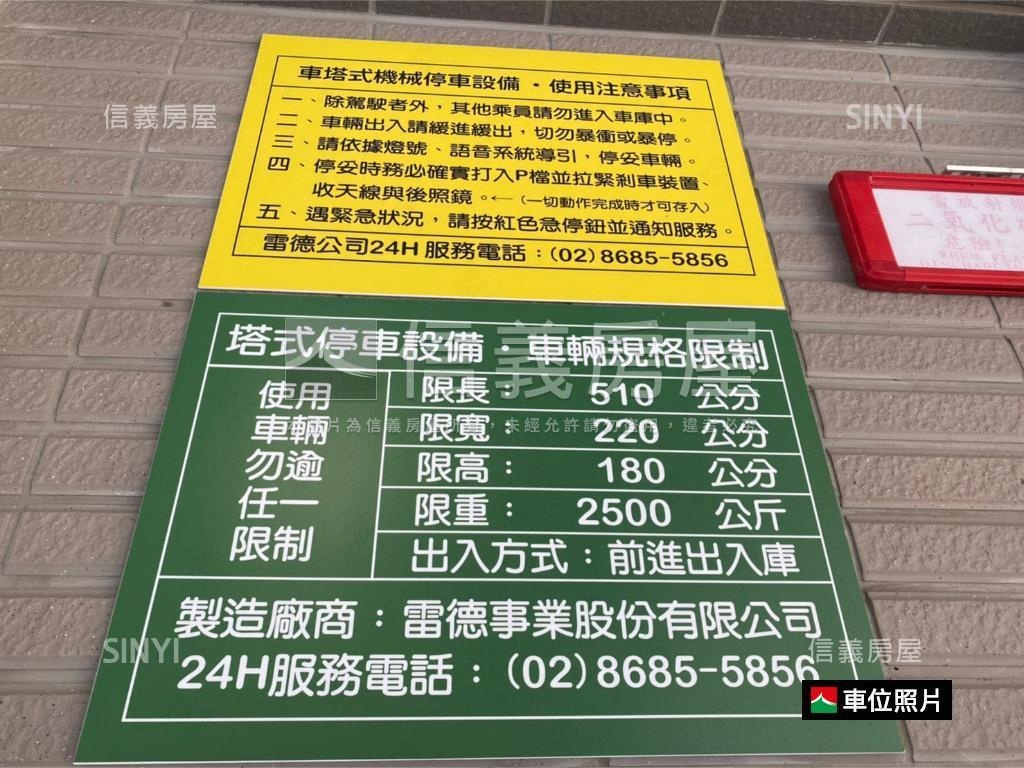 好康居精裝美屋房屋室內格局與周邊環境