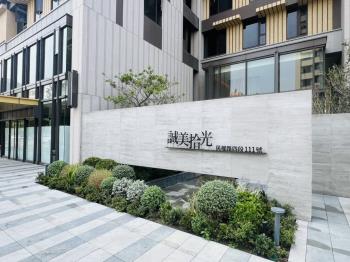 誠美拾光稀有兩房平車