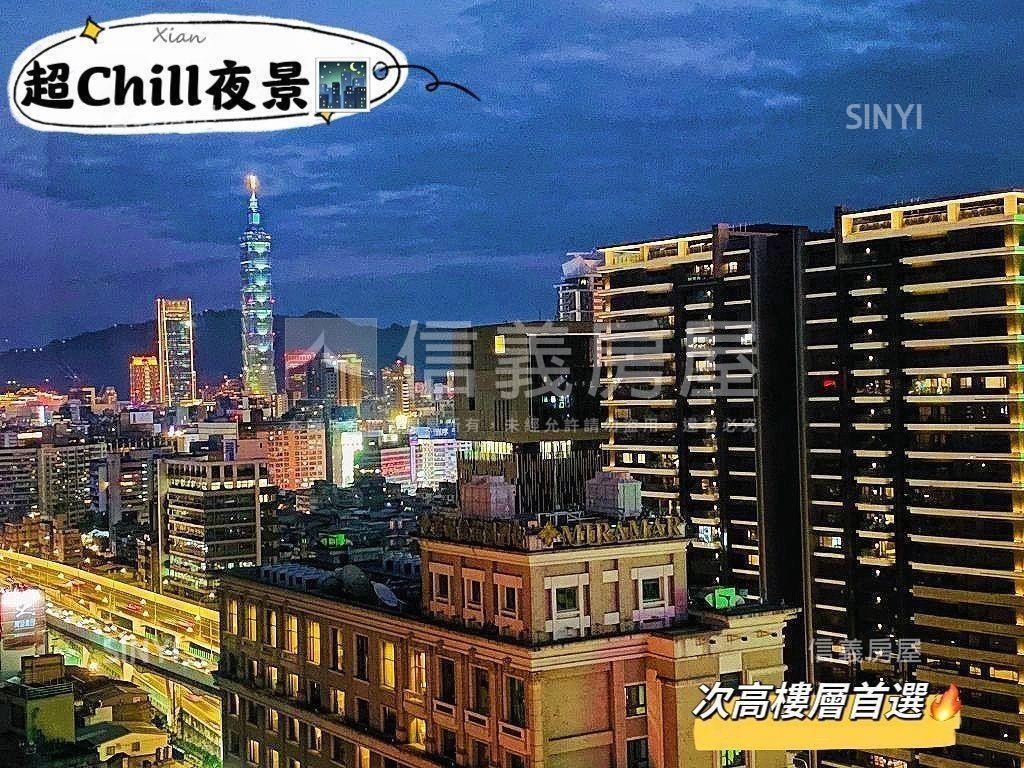 忠孝新生１９樓景觀珍威風房屋室內格局與周邊環境