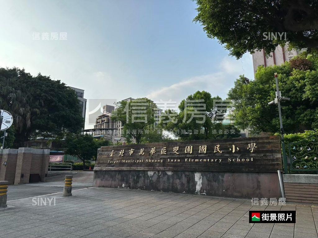雙園吉第頂加採光大戶房屋室內格局與周邊環境