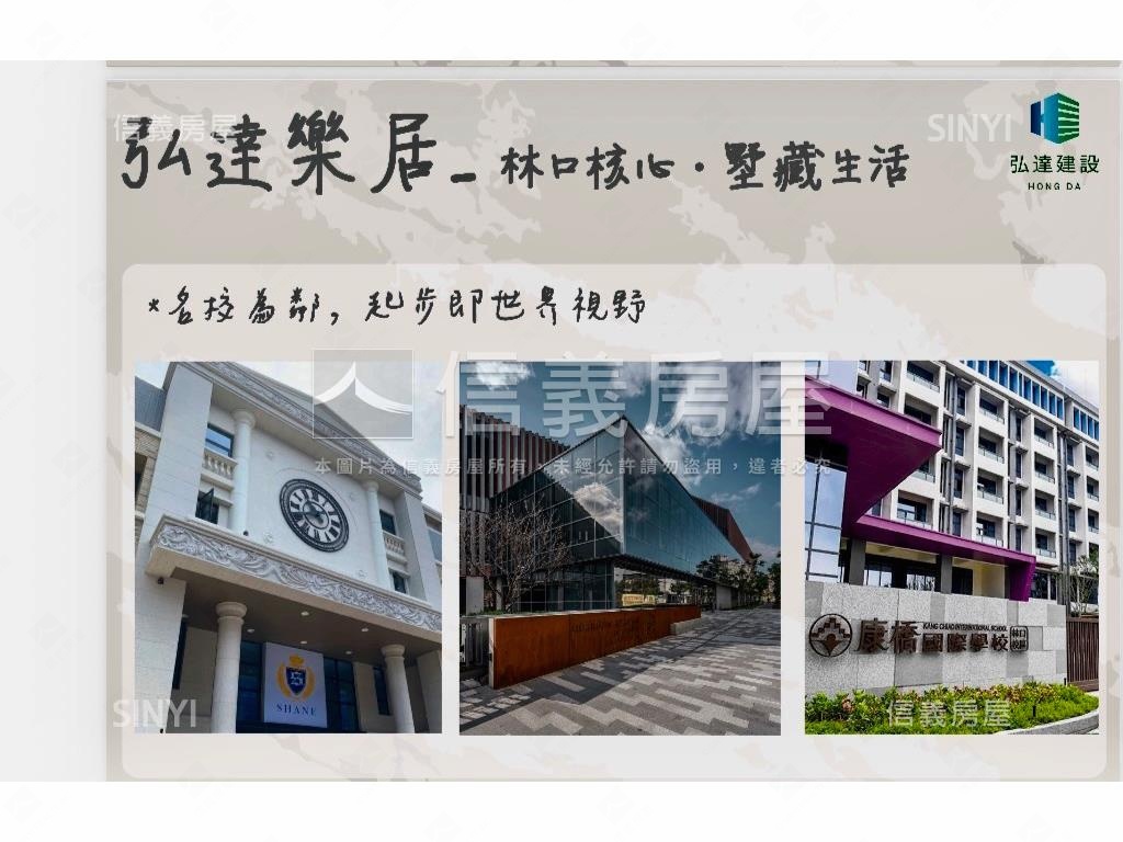 林口康橋弘達樂居Ａ＋房屋室內格局與周邊環境