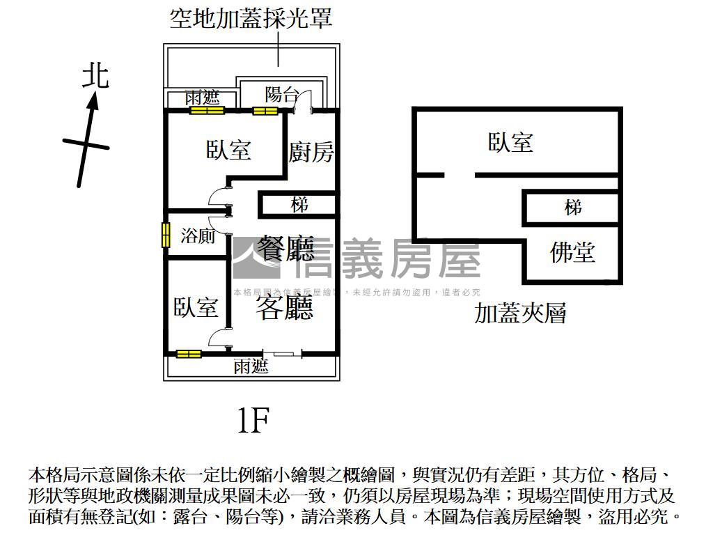 京王邊間３面採光挑高戶房屋室內格局與周邊環境