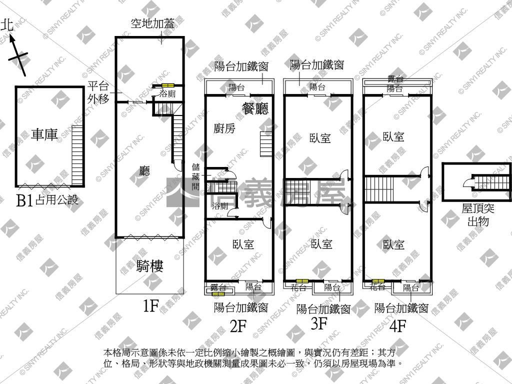 國泰花園臨路透店稀有釋出房屋室內格局與周邊環境