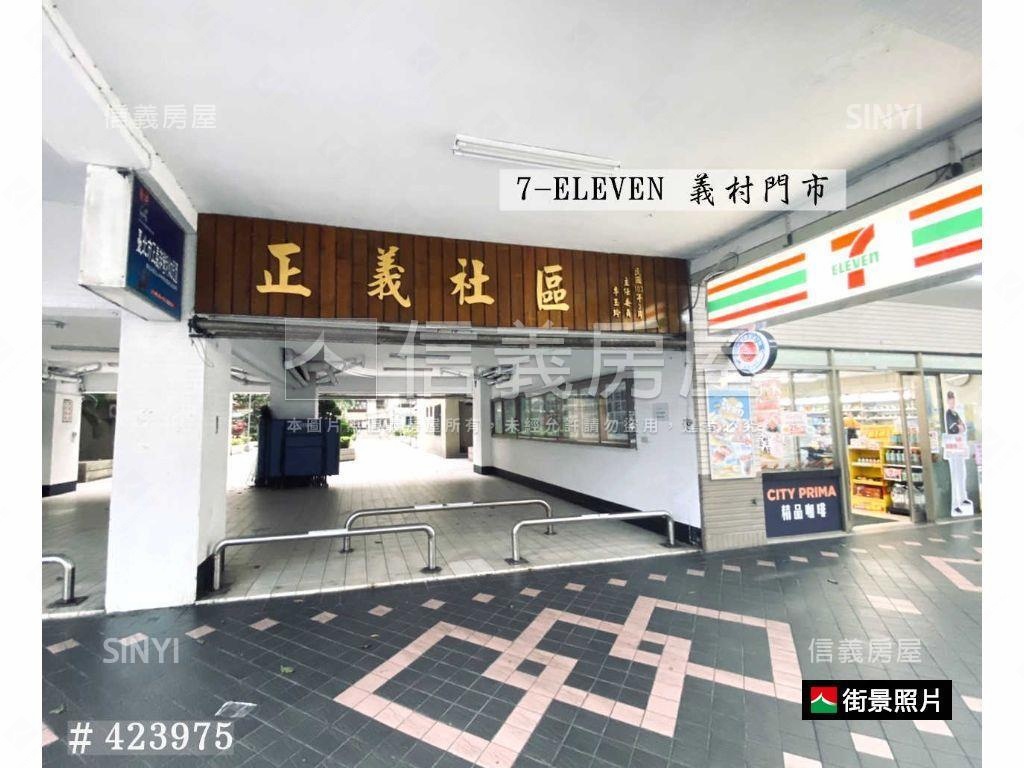 正義．大安．捷運舒適三房房屋室內格局與周邊環境