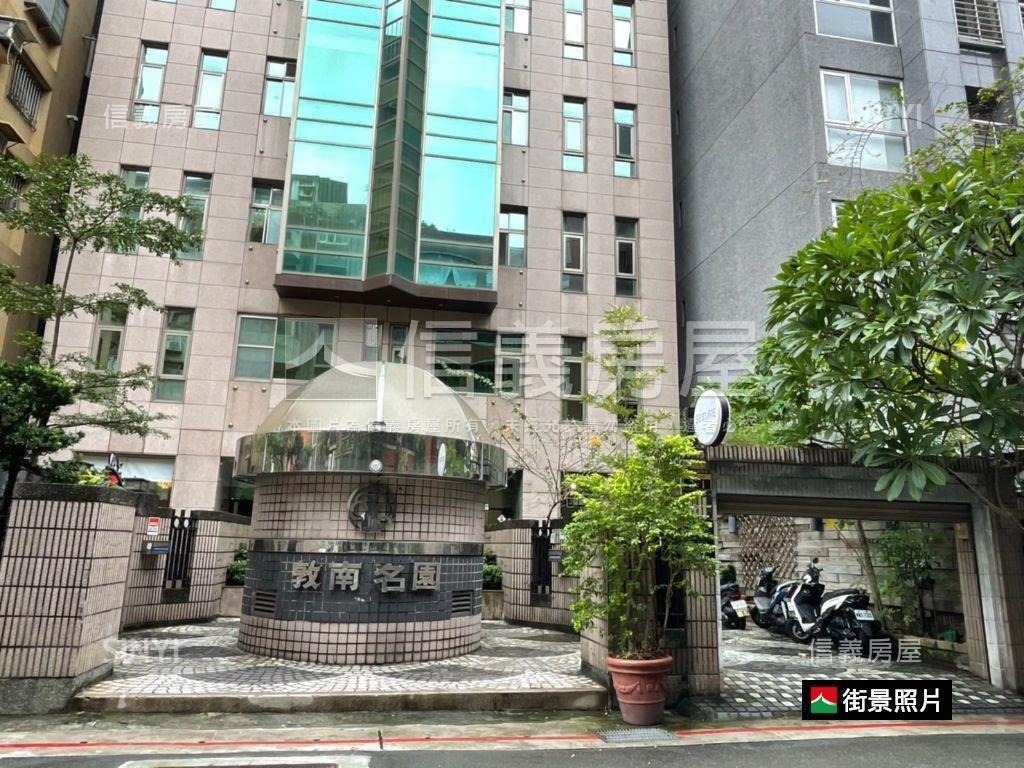 敦南名園氣派豪邸房屋室內格局與周邊環境