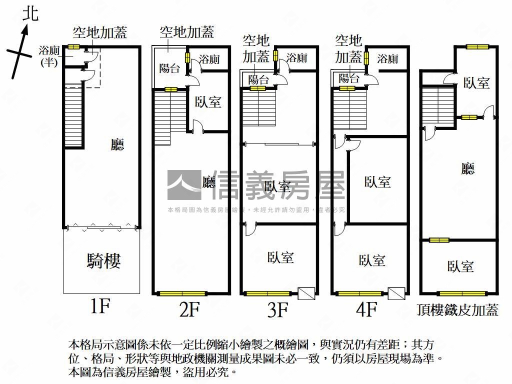 瑞隆正路稀有顯眼透店房屋室內格局與周邊環境