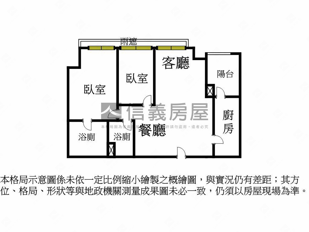 『馥華艾美』稀有兩房房屋室內格局與周邊環境