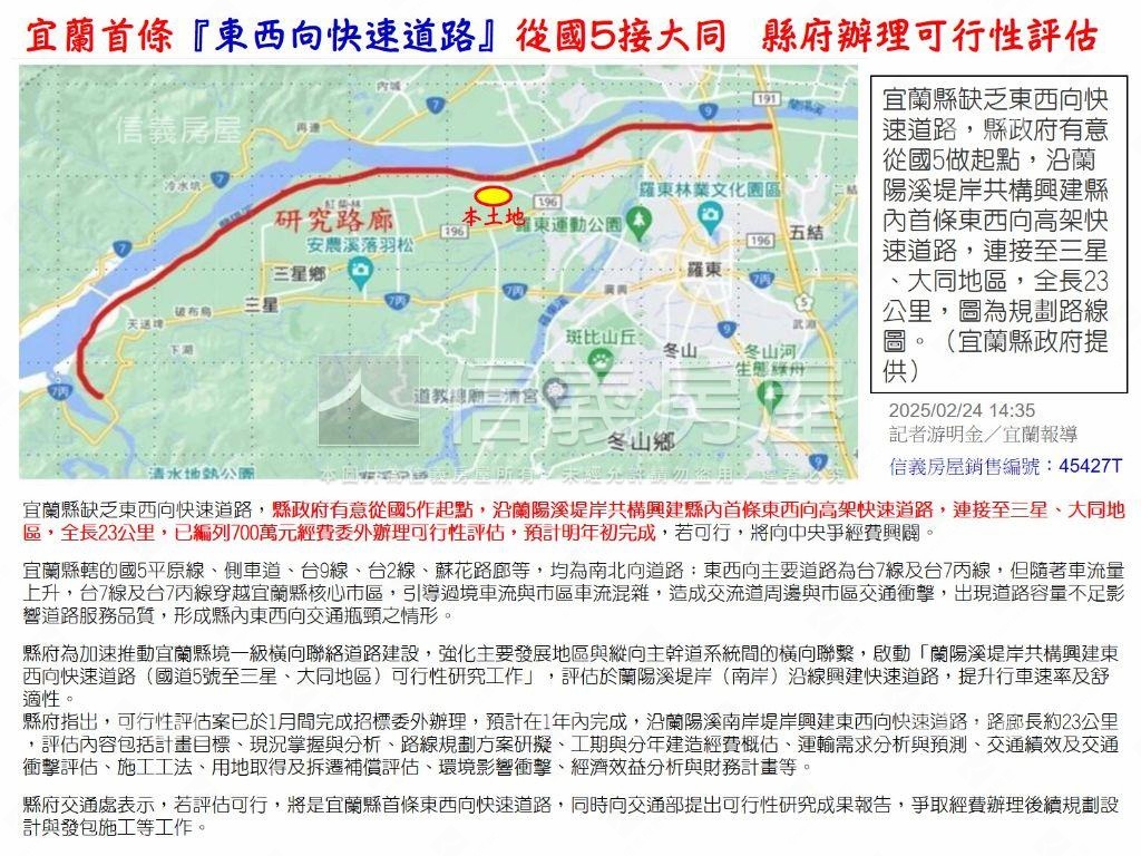 宜蘭三星萬坪丁種建築用地房屋室內格局與周邊環境