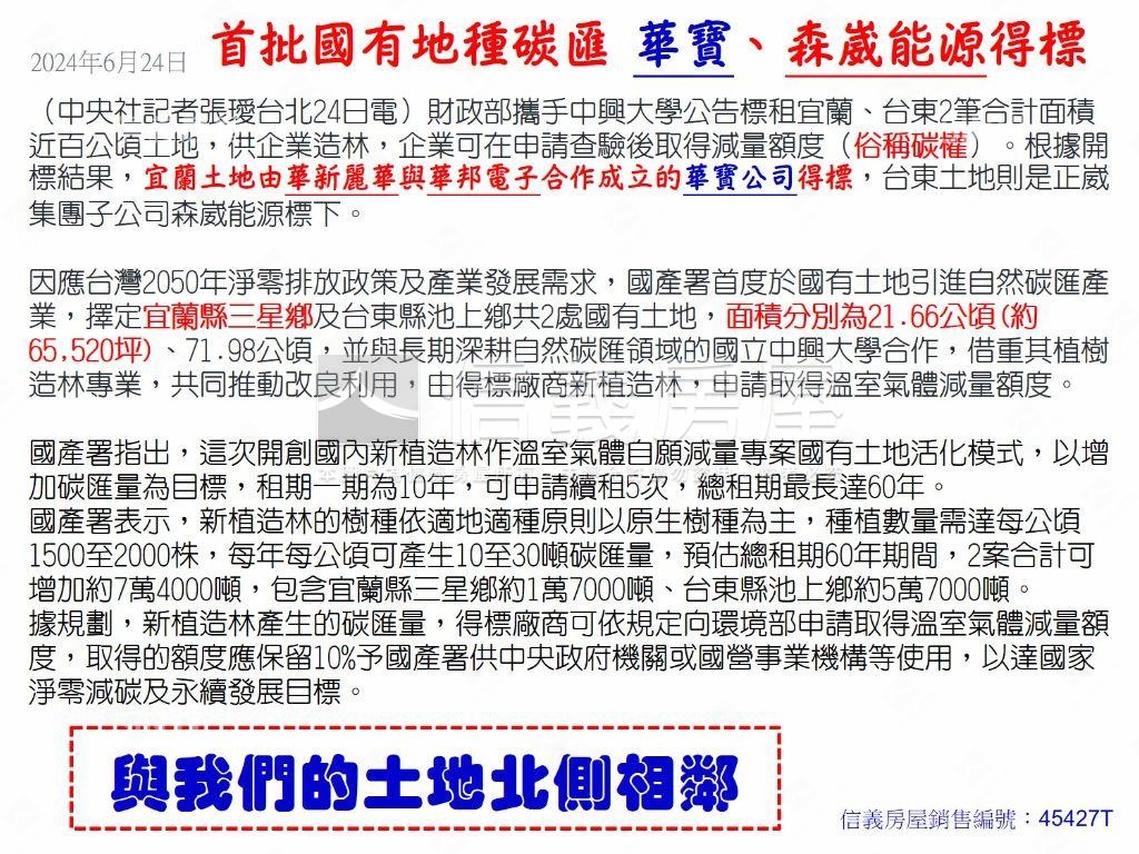 宜蘭三星萬坪丁種建築用地房屋室內格局與周邊環境