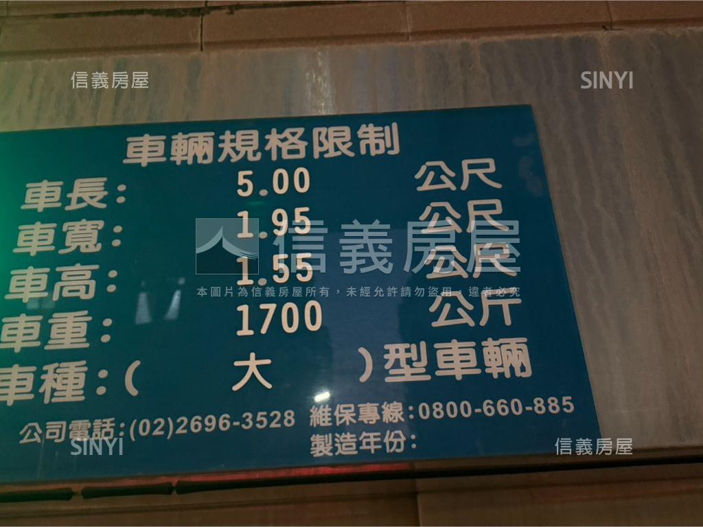 陽明頌塔式停車位房屋室內格局與周邊環境