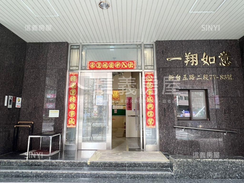 ☀一翔如意近車站３房房屋室內格局與周邊環境