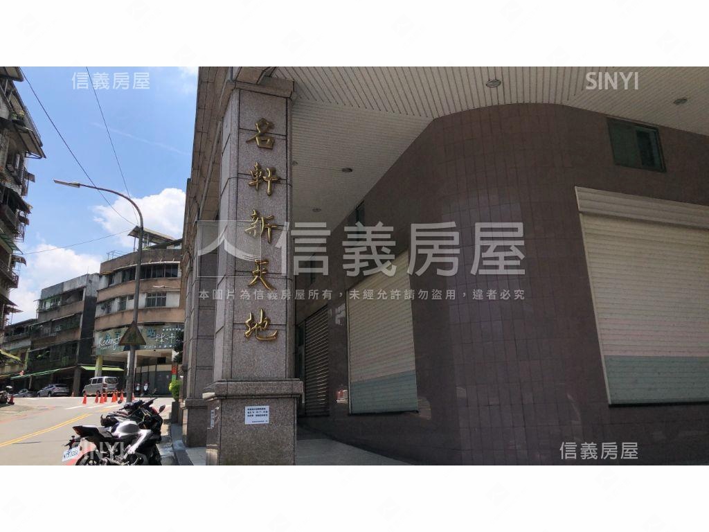 名軒新天地裝潢明亮美三房房屋室內格局與周邊環境