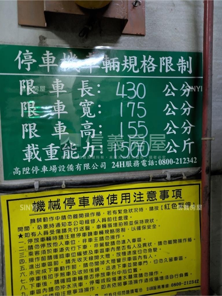 新莊街三房附車位房屋室內格局與周邊環境