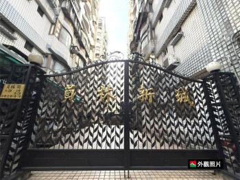 員林新城面公園戶