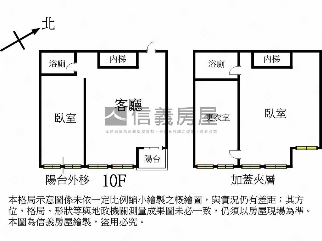 信義星座【專任】高樓景觀房屋室內格局與周邊環境