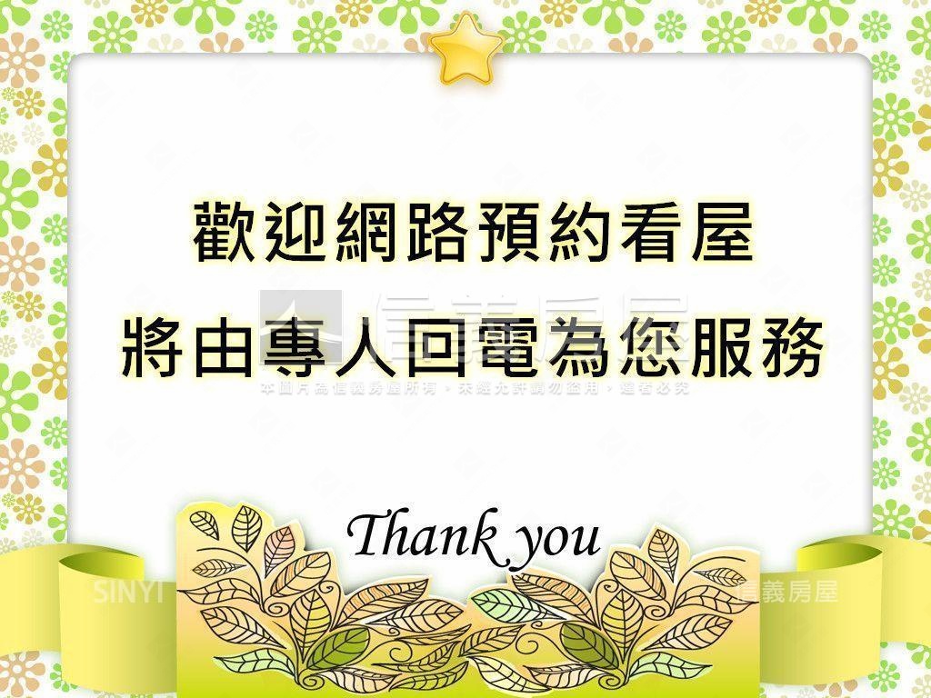 信義星座【專任】高樓景觀房屋室內格局與周邊環境