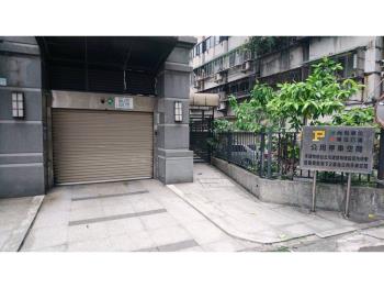 稀有公館新館車位