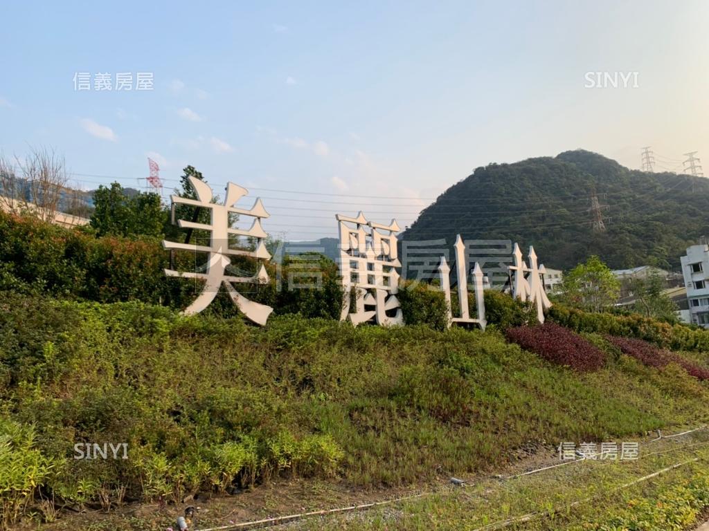 新北市汐止區美麗山林m1二樓 總價2050萬 立即了解更多資訊