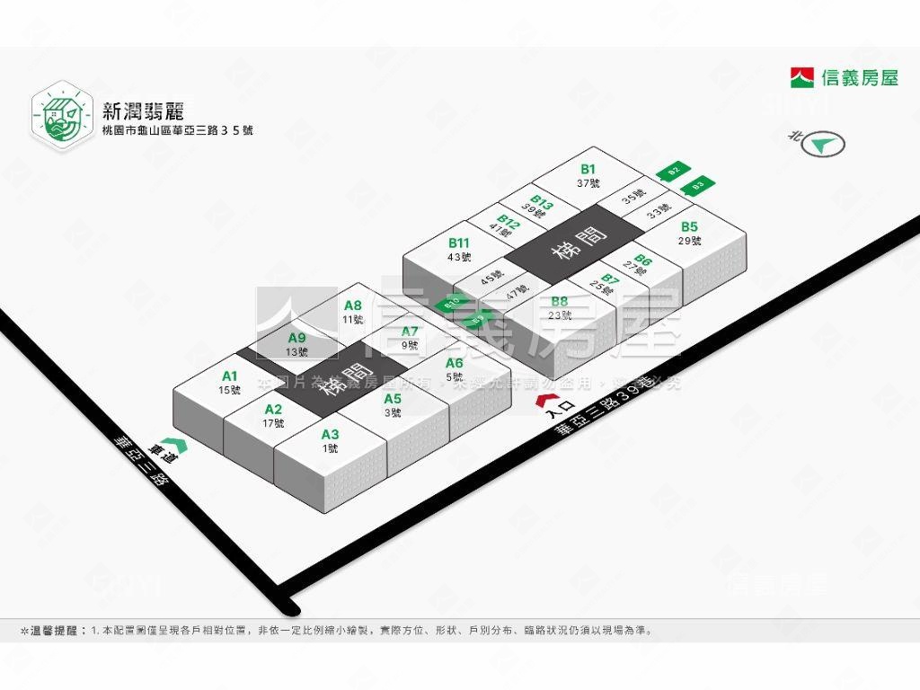 新潤翡麗低總價大套房房屋室內格局與周邊環境