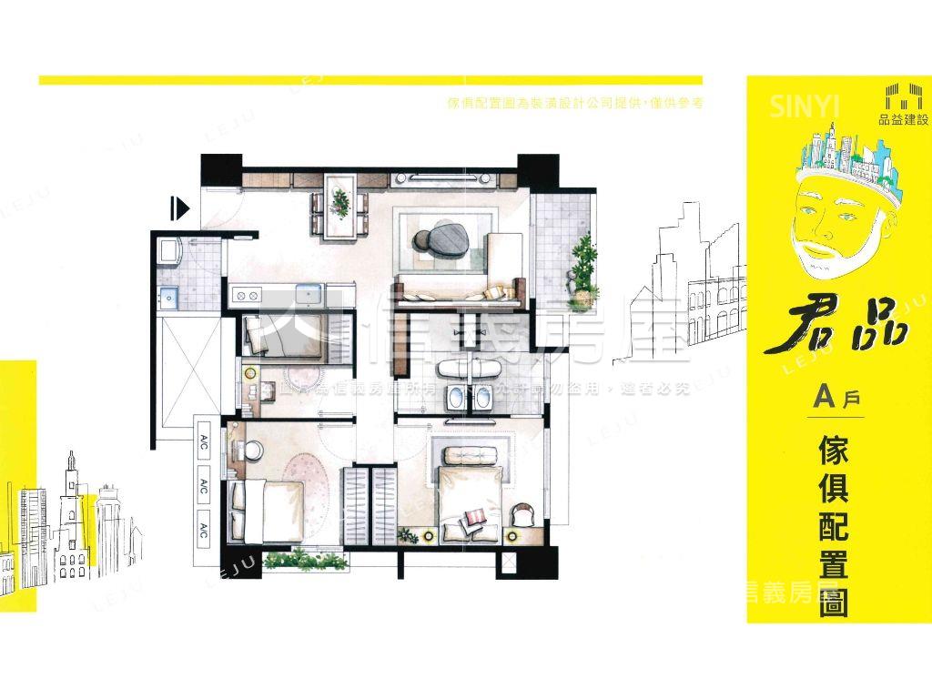 品益君品三房平車房屋室內格局與周邊環境