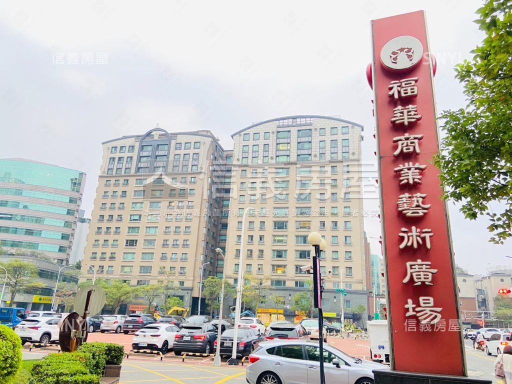 福氣祥瑞福華辦公房屋室內格局與周邊環境