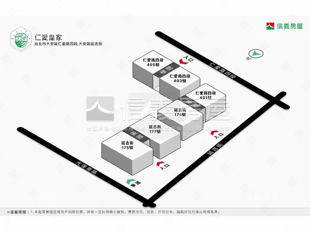 仁愛皇家林蔭平面車位房屋室內格局與周邊環境