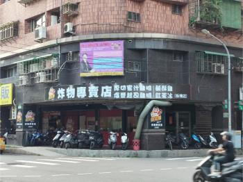 板橋顯眼角間店面