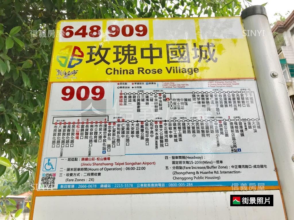 新北市新店區玫瑰富貴公寓一樓 總價11萬 立即了解更多資訊