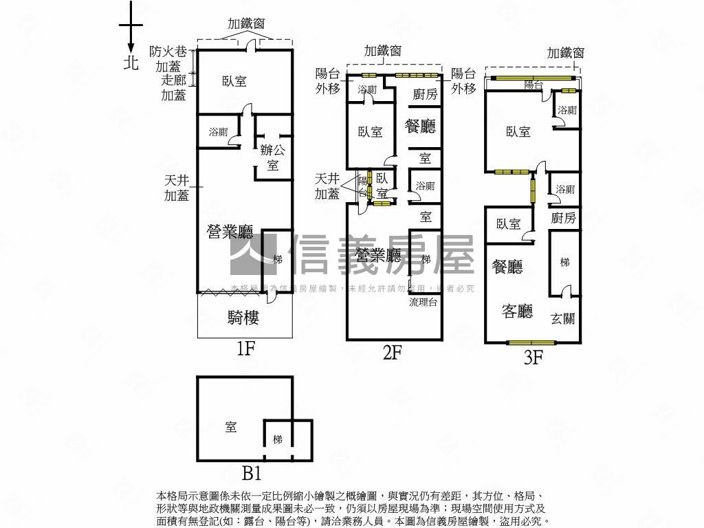 北市中心山景改建透天房屋室內格局與周邊環境