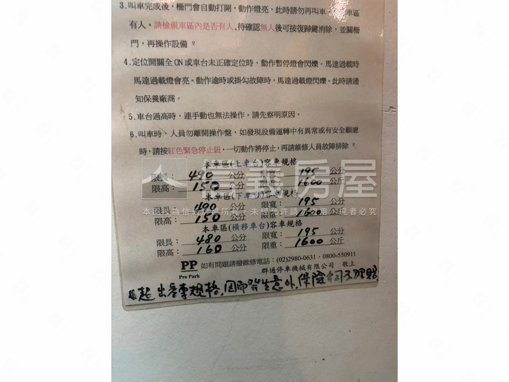 台開低公設華廈房屋室內格局與周邊環境