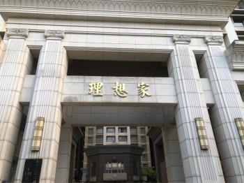 【理想家】淡海學區大三房