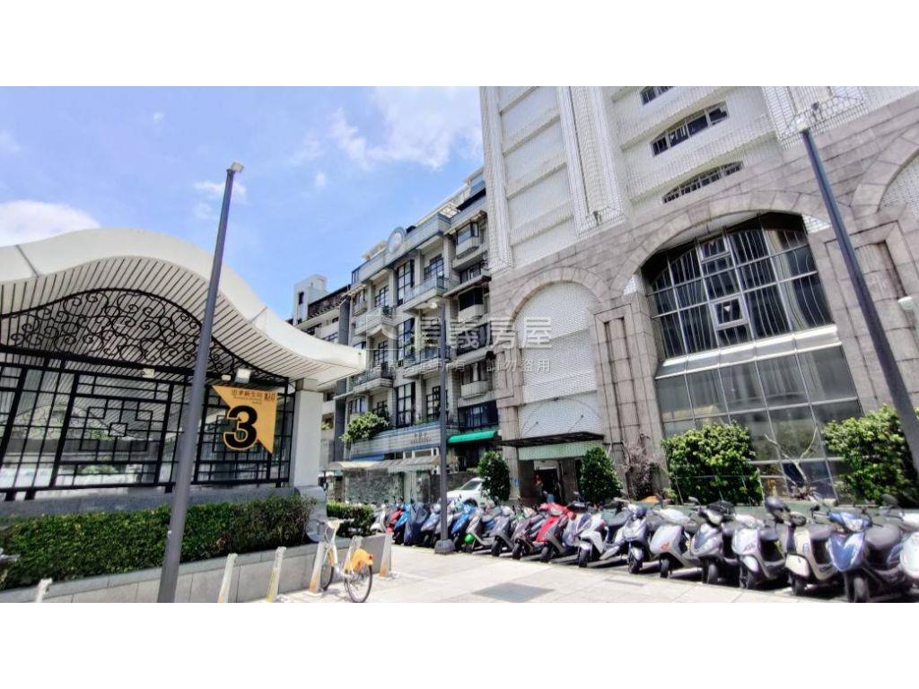 忠孝新生｜低總三房華廈房屋室內格局與周邊環境