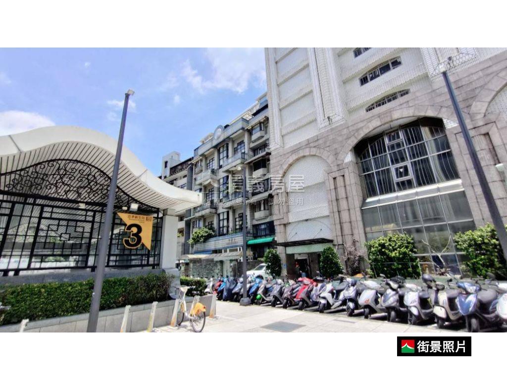 忠孝新生｜低總三房華廈房屋室內格局與周邊環境