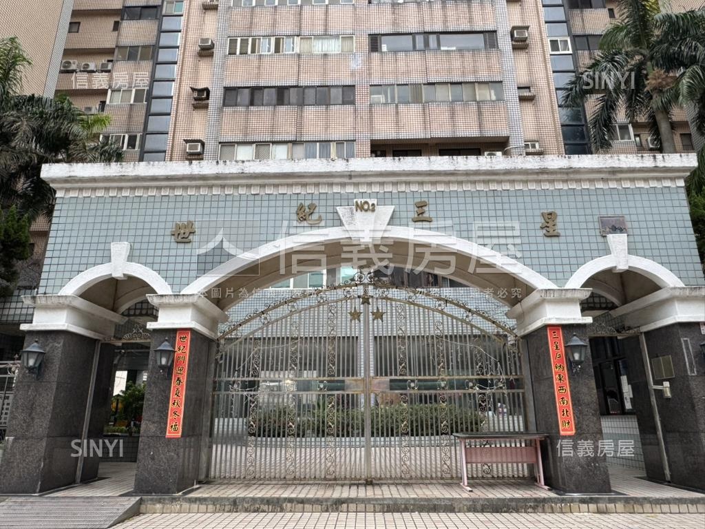 世紀三星稀有釋出三房車位房屋室內格局與周邊環境