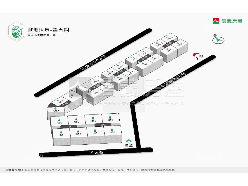 歐洲世界遠眺美景次頂三房房屋室內格局與周邊環境