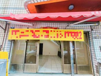 近和平國小樓店